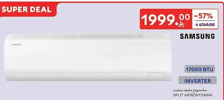 مكيف سامسونج سبليت 17000 وحده حراريه بريطانيه انفيرتر