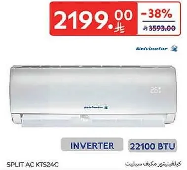 مكيف كيلفناتور سبليت KTS24C بتقنيه العاكس وسعه تبريد 22100 وحده.