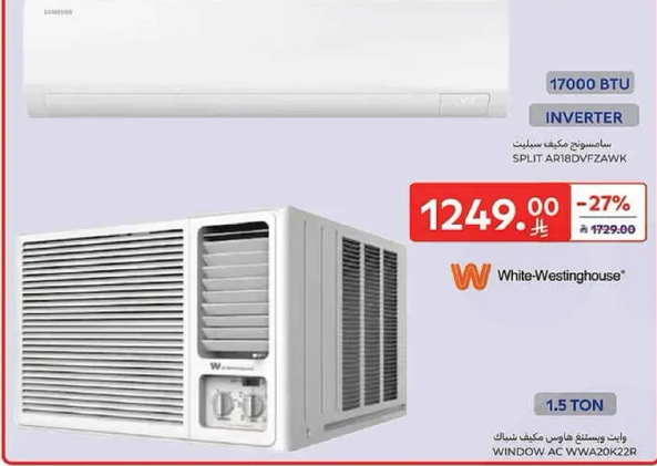 مكيف هواء سامسونج سبليت 17000 وحده بتيار متردد