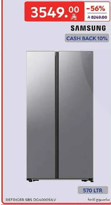 Samsung Refrigerator SBS DG4000SILV
