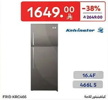 ثلاجه كيلفناتور بسعه 16.4 قدم مكعب و 466 لتر.