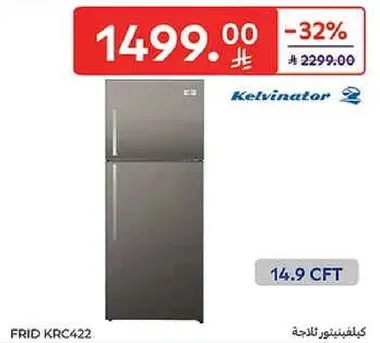 ثلاجه كيلفيناتور بسعه 14.9 قدم مكعب.