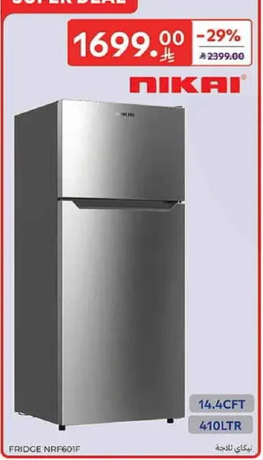 ثلاجه نيكاي NRF601F بسعه 14.4 قدم مكعب و410 لتر.