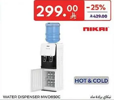 ديسبنسير مياه NWD850C مع خيارات ساخنه وبارده.