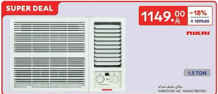 مكيف نافذه نيكاي 1.5 طن