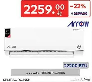 مكيف سبليت بسعه 22200 وحده حراريه. يشمل التركيب المجاني.