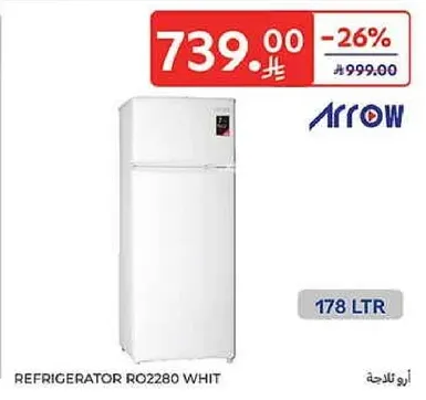 ثلاجه RO2280 بيضاء، 178 لتر
