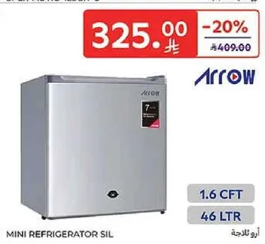ثلاجه صغيره SIL