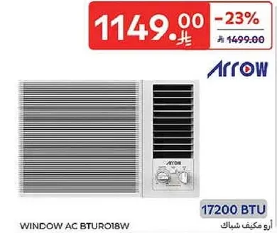 ابو مكيف شباك