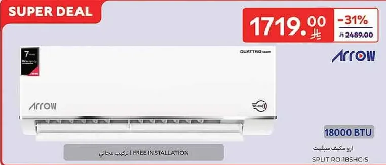 عرض خاص علي مكيف هواء ارو مع 18000 وحده حراريه و7 سنوات ضمان. يشمل تركيب مجاني.