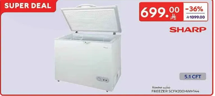 فريزر شارب SCFK200HWH144 بسعه 5.1 قدم مكعب.