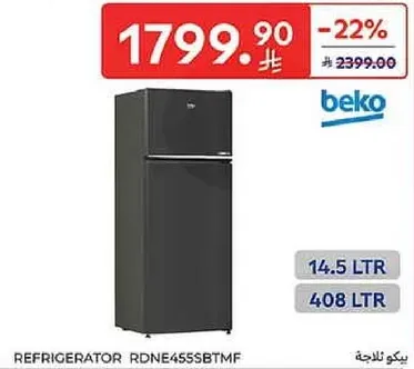 ثلاجه RDNE455SBTMF