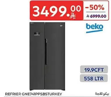 ثلاجه بيكو GNE741PPSBSTURKEY