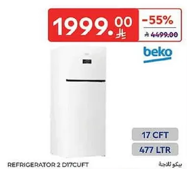 ثلاجه 2 D17CUFT