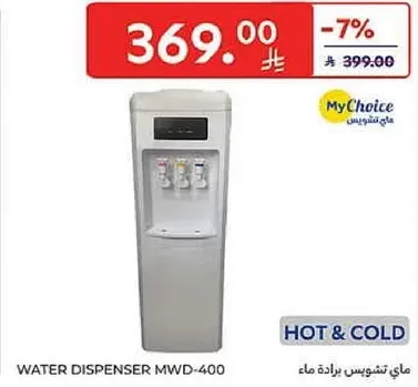 Water Dispenser MWD-400