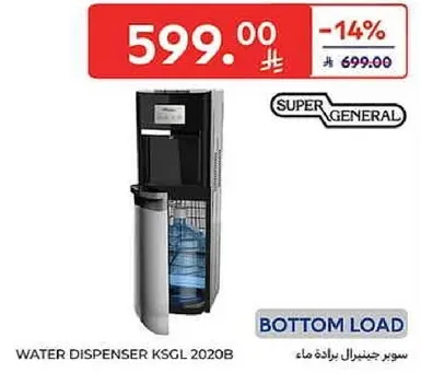 Water Dispenser KSG 2020B