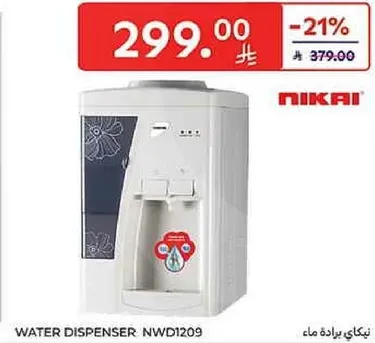 Water Dispenser NWD1209