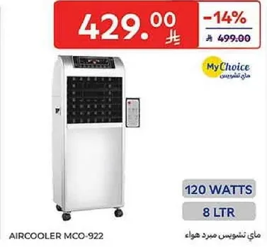 مكيف هواء MCO-922