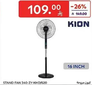 مروحه قايمه 340-ZY-KHD/620