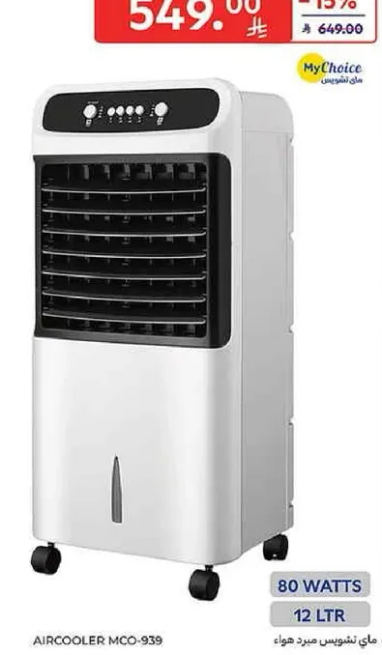 مكيف هواء MCO-939