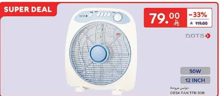 مروحه طاوله 12 بوصه 50 واط