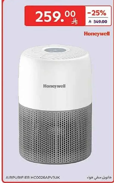 جهاز تنقيه الهواء بتقنيه ترشيح متقدمه.