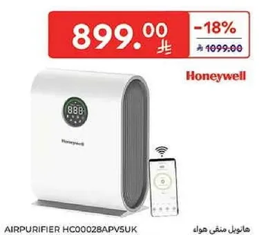 منقي هواء مع جهاز تحكم عن بعد.