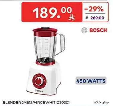 خلاط بوش JAB12P4RGBWHITIG20301 بقوه 450 واط.