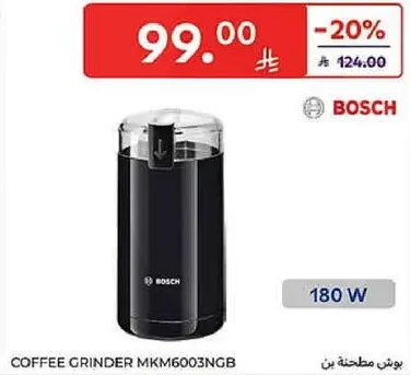 مطحنه قهوه MKM6003NGB