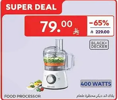 محضره طعام بقوه 400 واط.