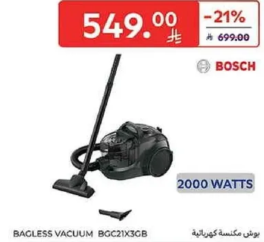 مكنسه كهرباييه بدون كيس بقوه 2000 وات.