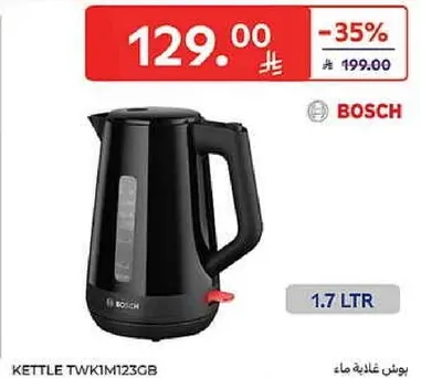 غلايه TWK1M123GB