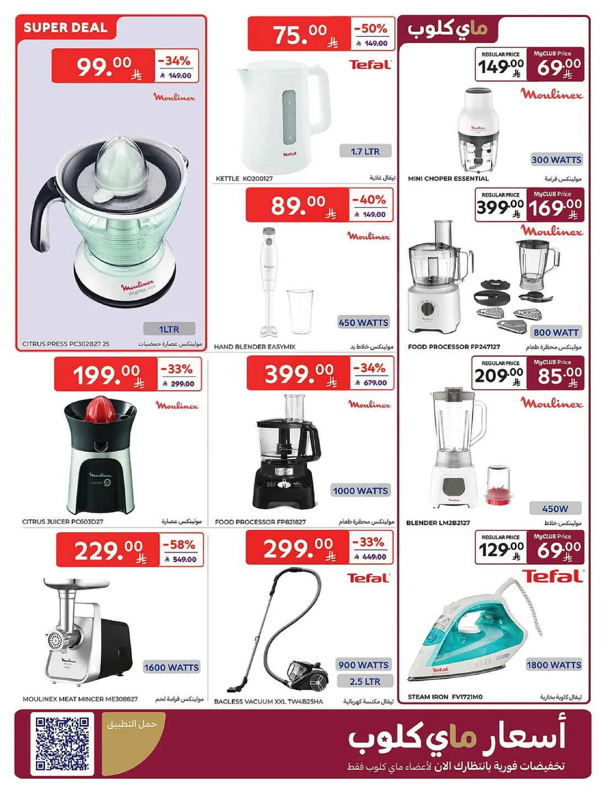 عروض الالكترونيات - صفحة 10