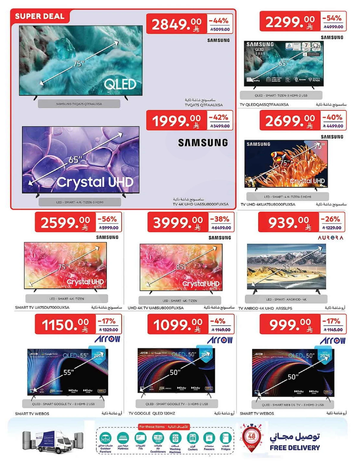 عروض الالكترونيات - صفحة 15