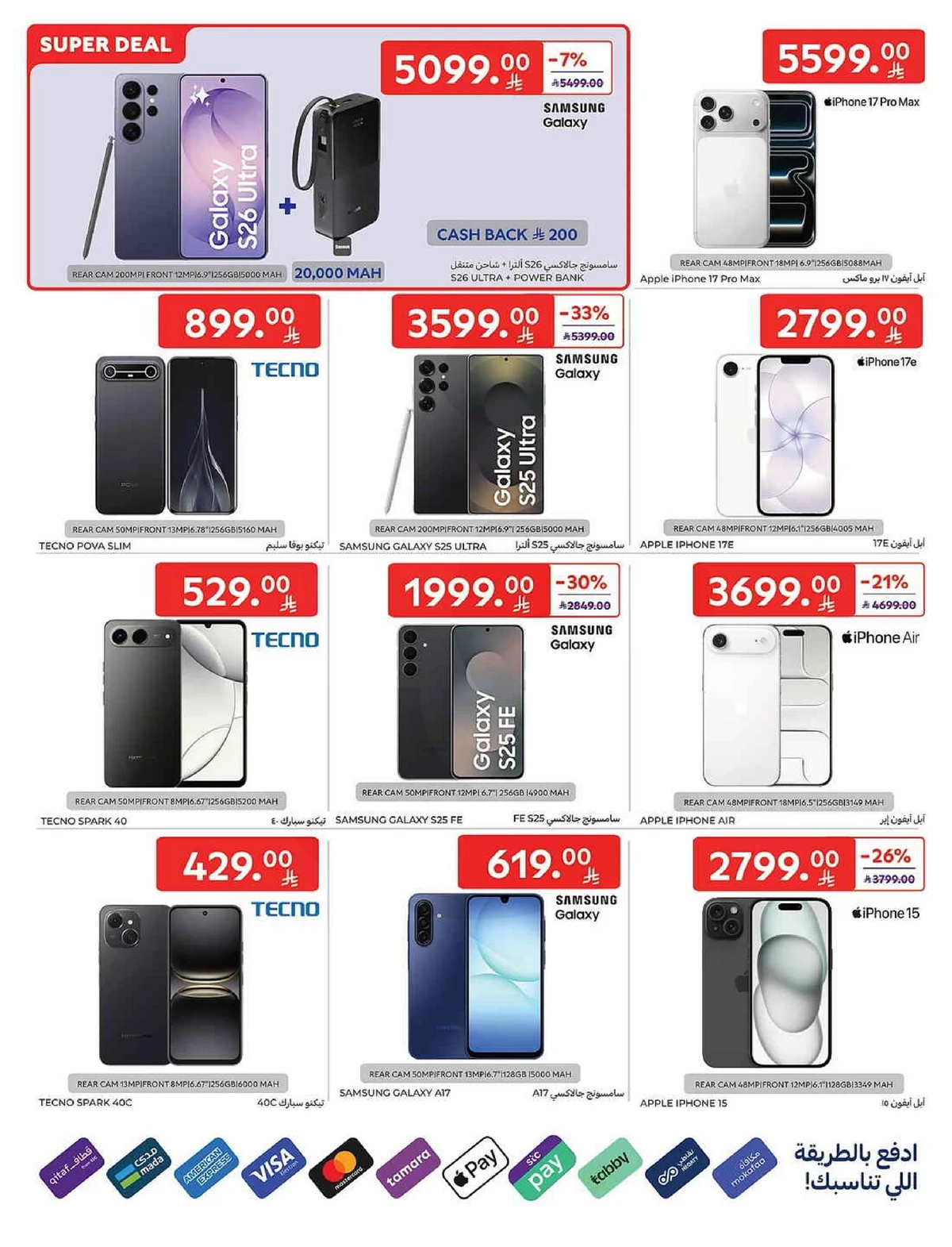 عروض الالكترونيات - صفحة 16