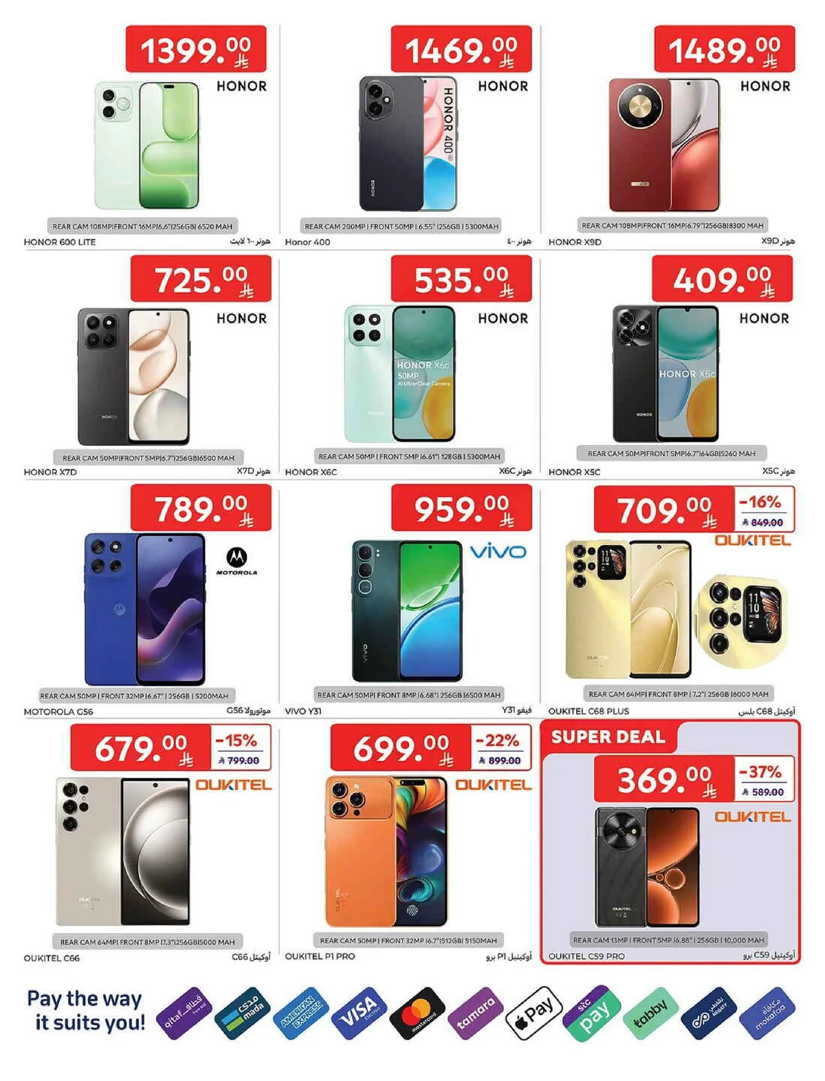 عروض الالكترونيات - صفحة 17