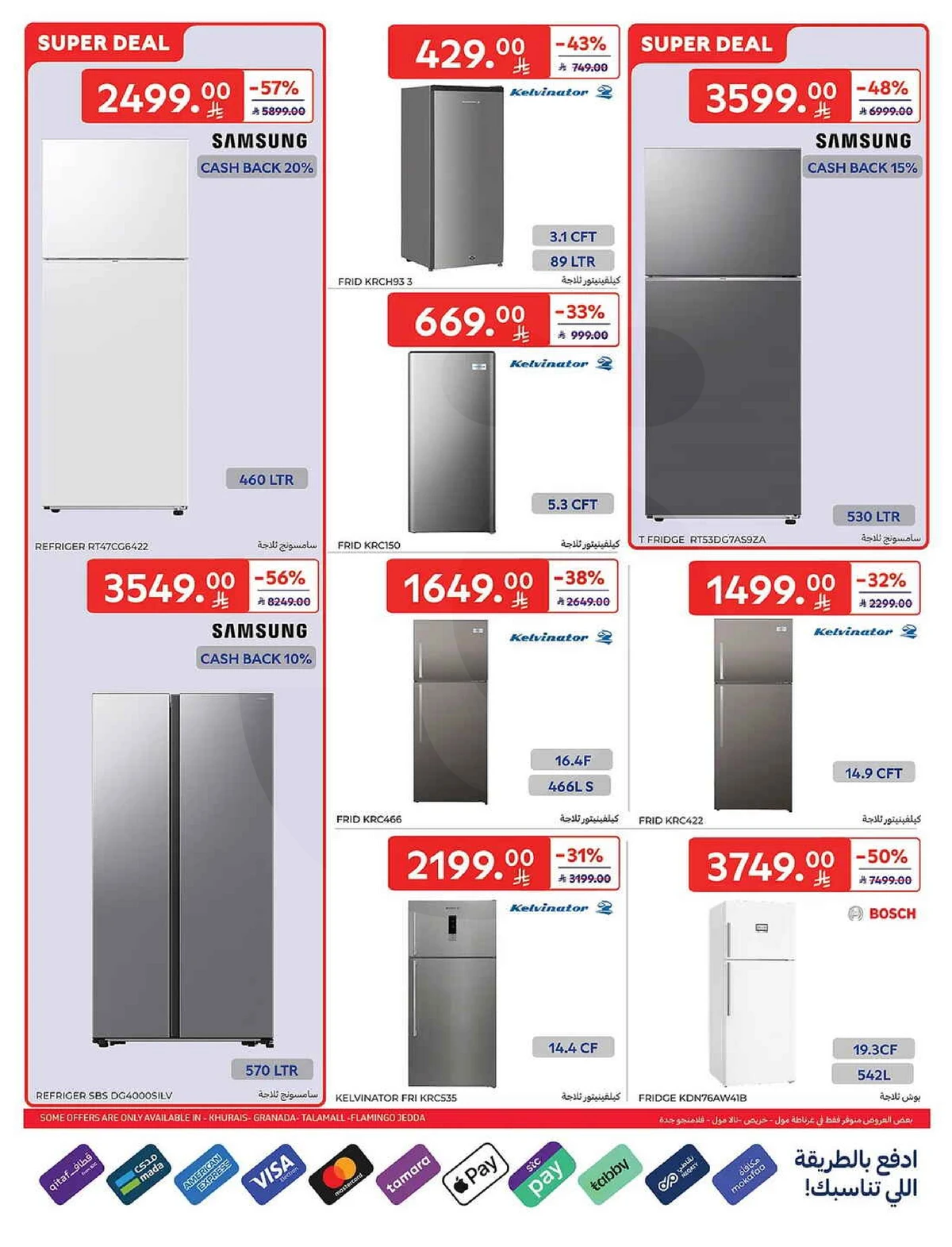 عروض الالكترونيات - صفحة 20