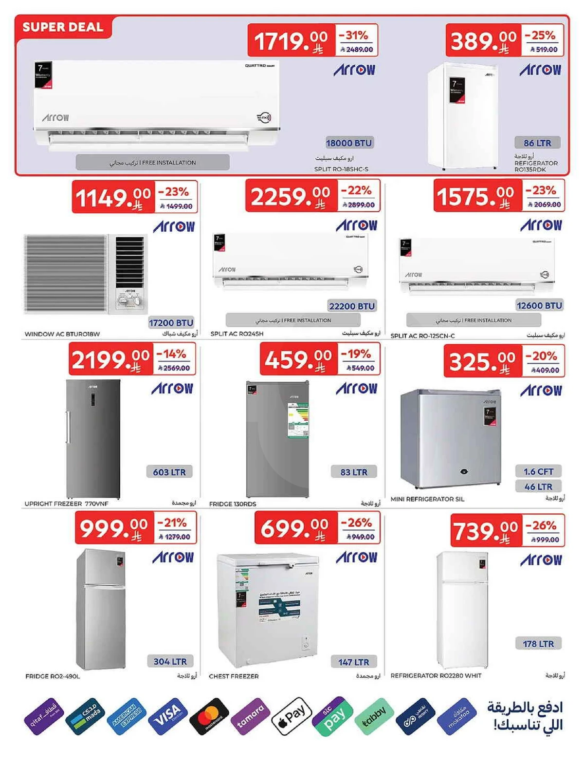 عروض الالكترونيات - صفحة 4