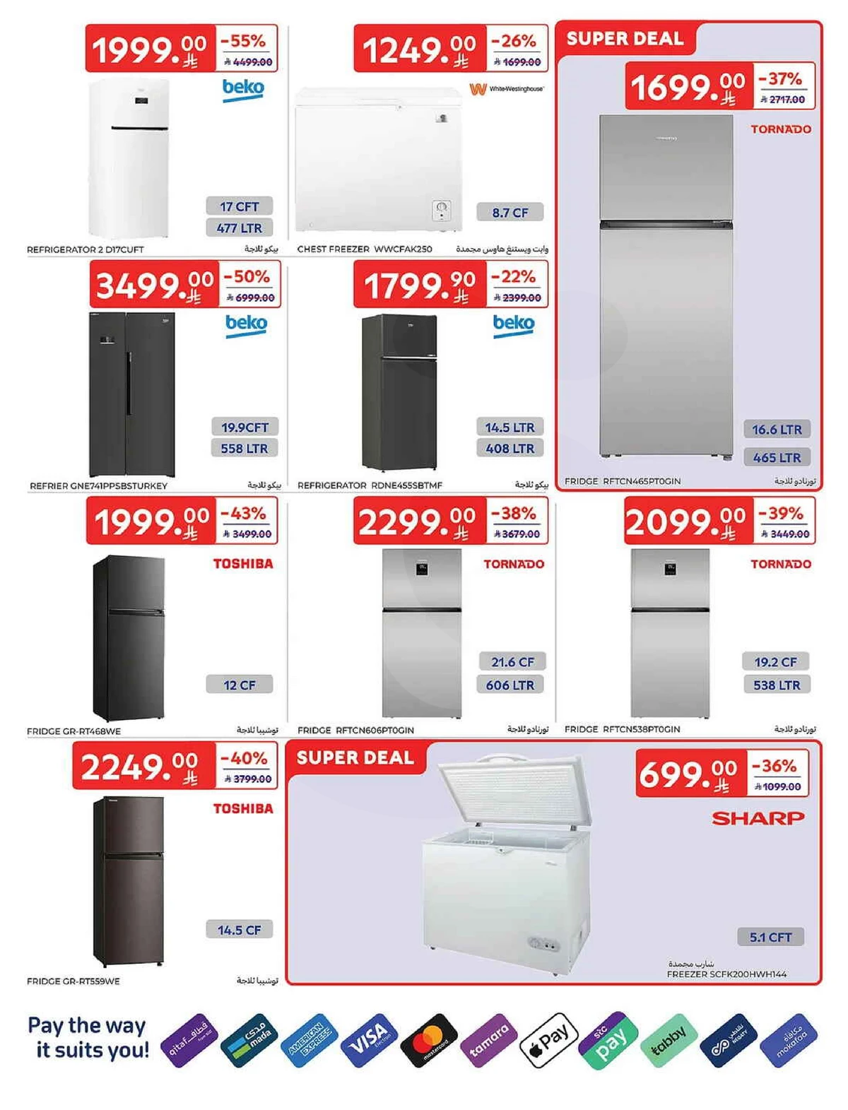 عروض الالكترونيات - صفحة 5