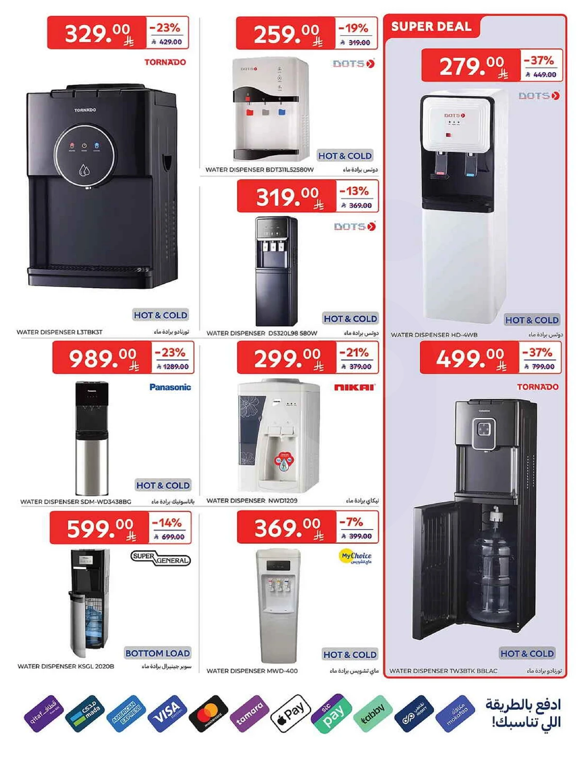 عروض الالكترونيات - صفحة 6