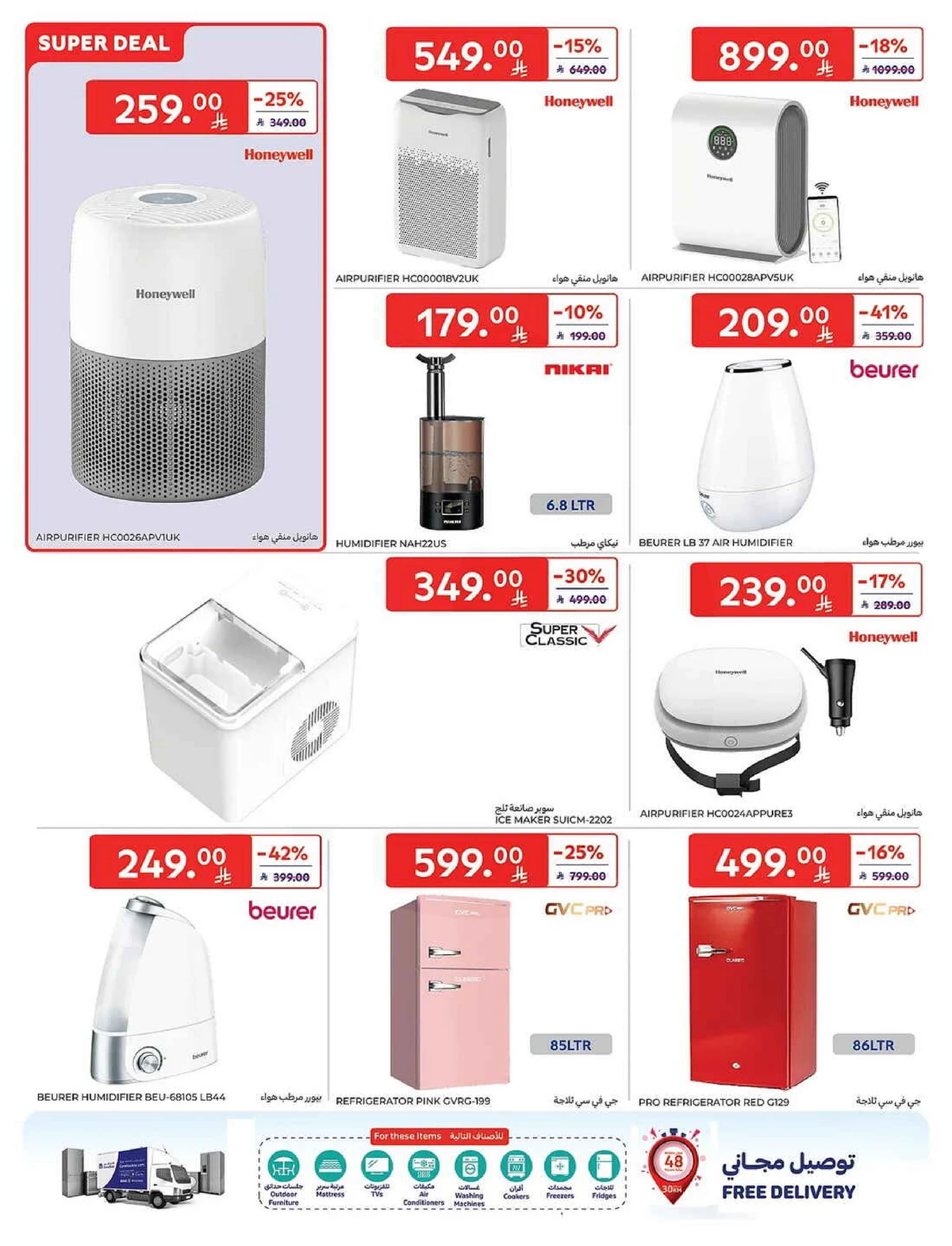 عروض الالكترونيات - صفحة 8