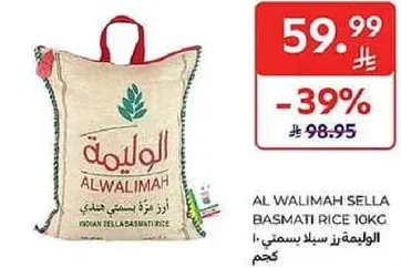 ارز بسمتي هندي 10 كجم