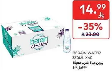 بيرين مياه شرب معباه 330 مل × 40