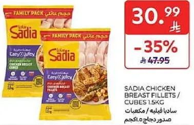 ساديه فيليه دجاج 1.5كجم