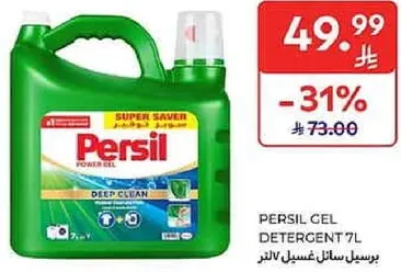 بريسل جل سايل غسيل 7 لتر