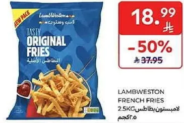 بطاطس لامبويستون 2.5 كجم.