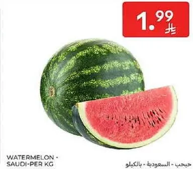 بطيخ - سعودي - لكل كيلو