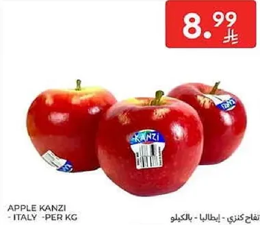 تفاح كنزي - ايطاليا - بالكيلو