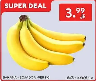 موز - الاكوادور - بالكيلو