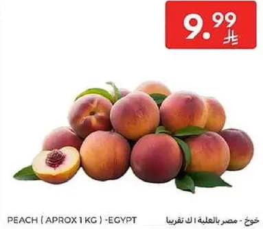 خوخ - مصر بالعلبه تقريبا